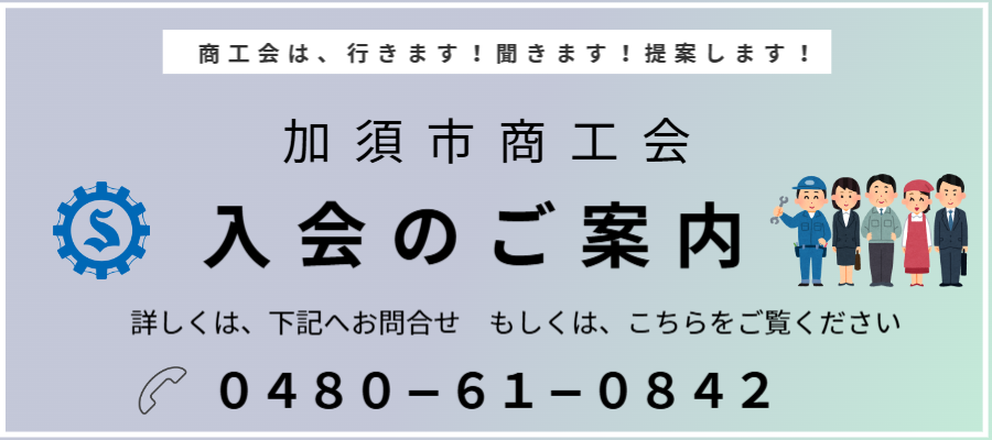 nyukai.png