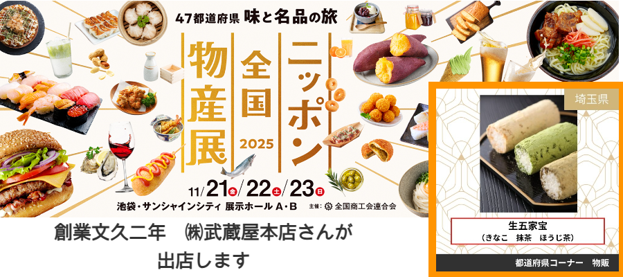 zenkokubussann.png