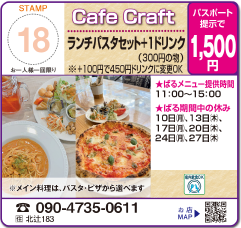 Cafe Craft