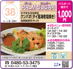 PALM SUGAR(パーム シュガー)