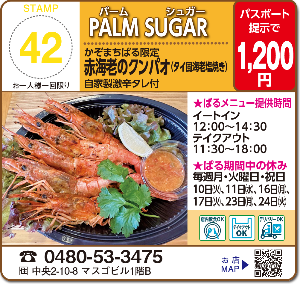 PALM SUGAR