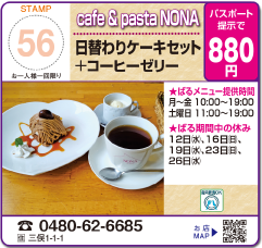 cafe&pasta NONA