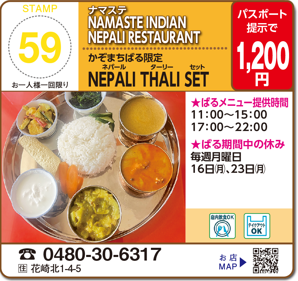 NAMASTE INDIAN NEPALI RESTAURANT