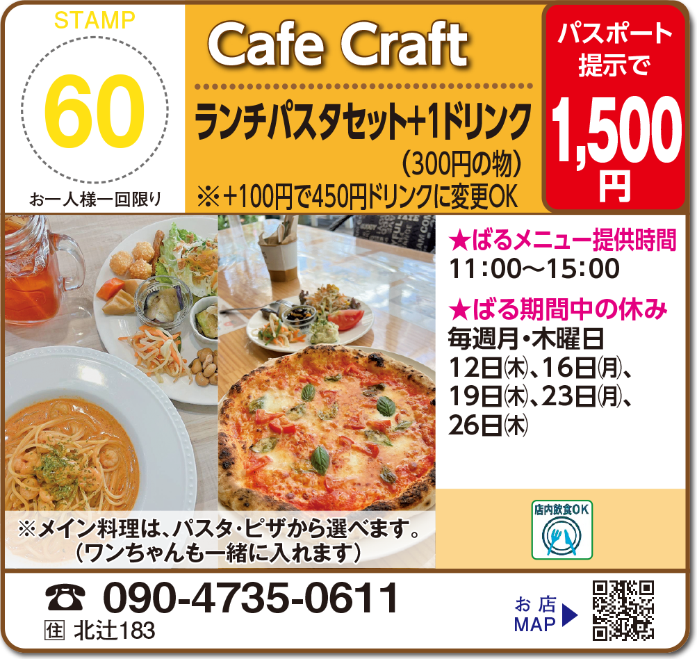 Cafe Craft