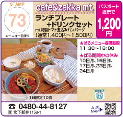 cafe&zakka mt.