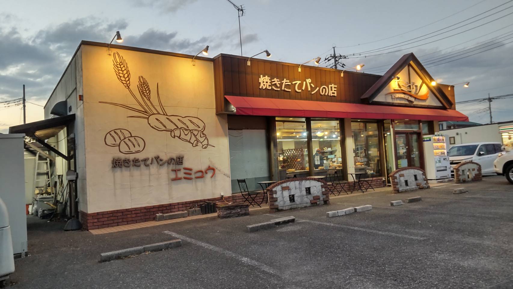 焼きたてパンの店 エミュウ