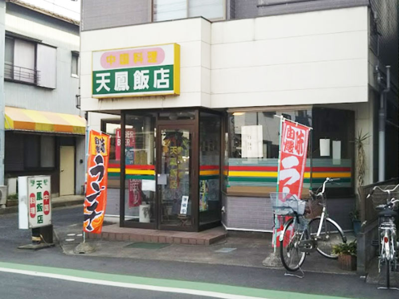 天鳳飯店の外観