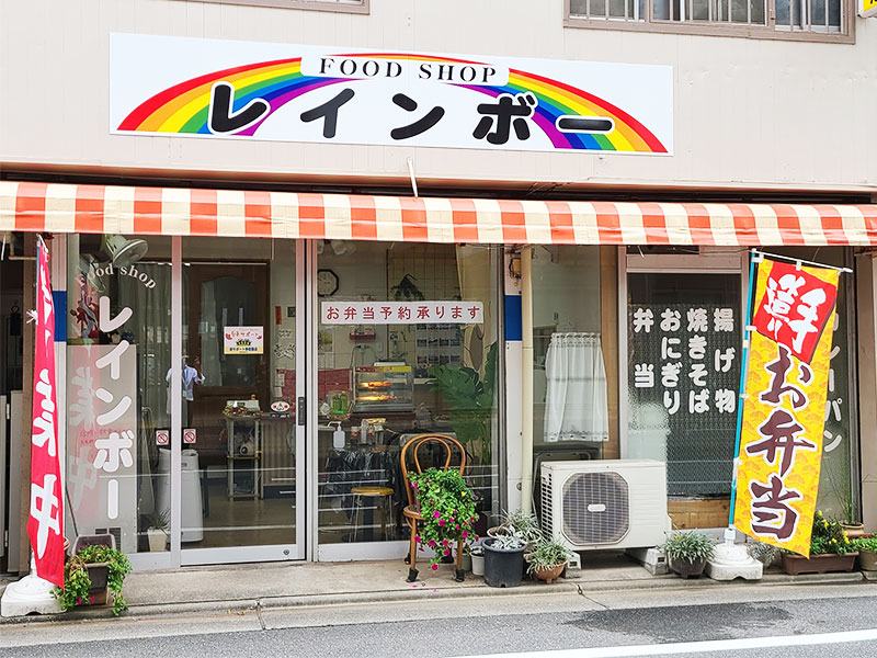 フードショップ レインボー