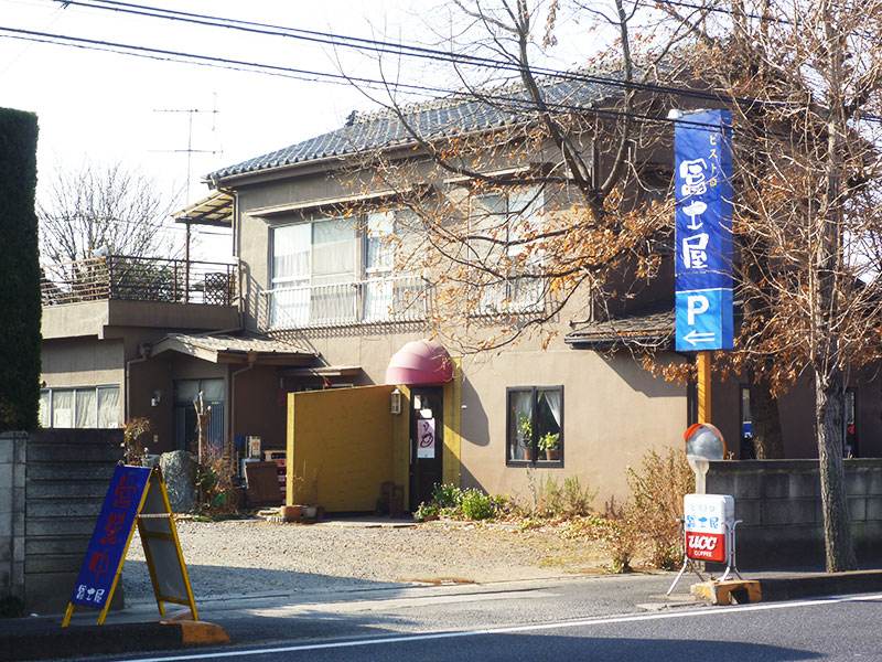 ビストロ冨士屋の外観