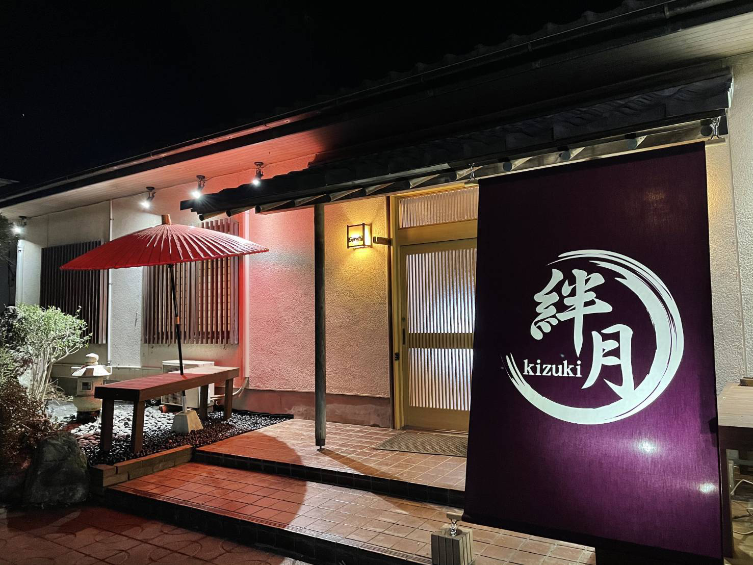 絆 月（きずき）