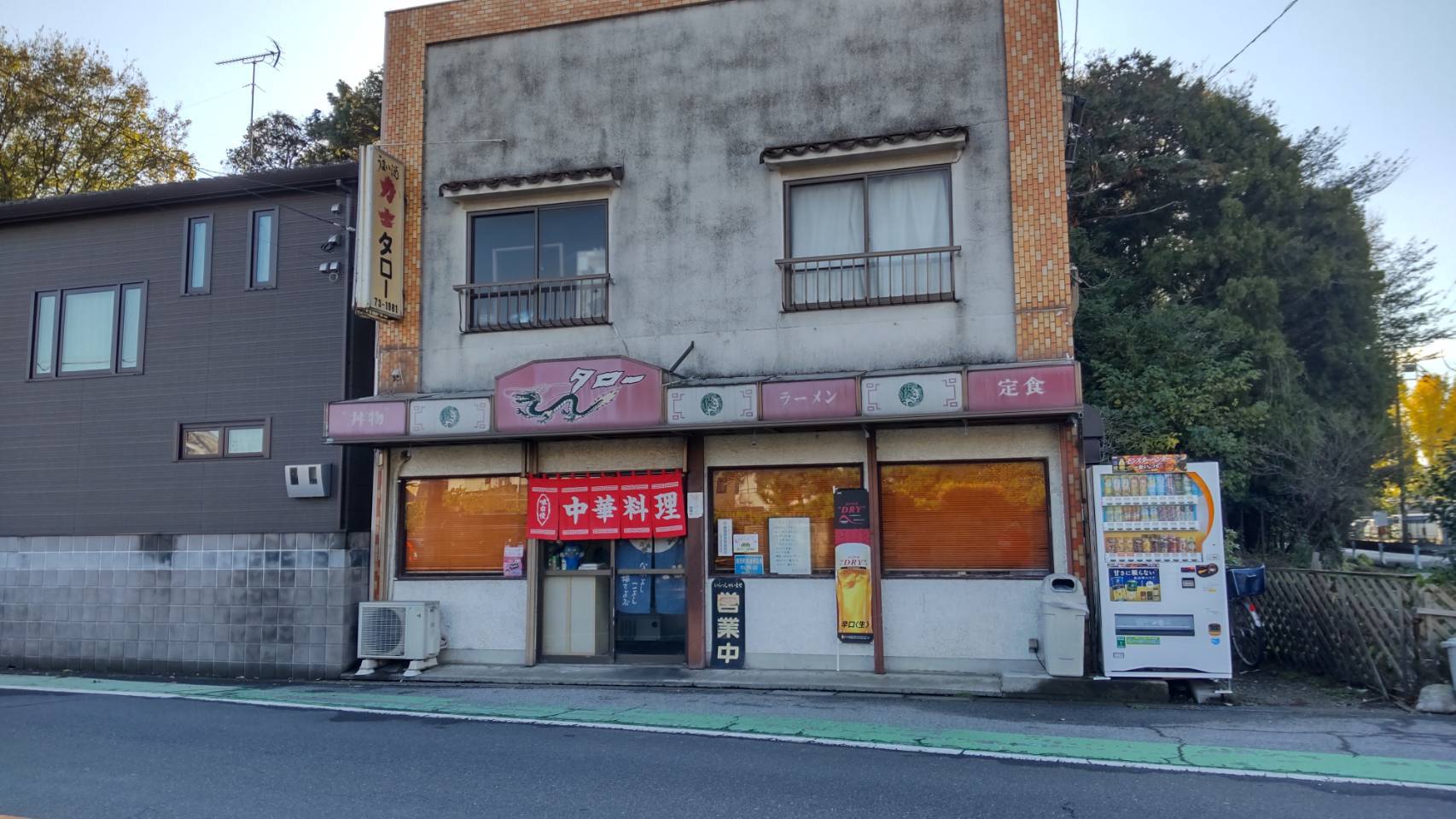 ラーメン中華タロー